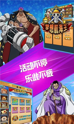 燃烧吧大航线无限钻石版