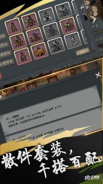 三国志群英战
