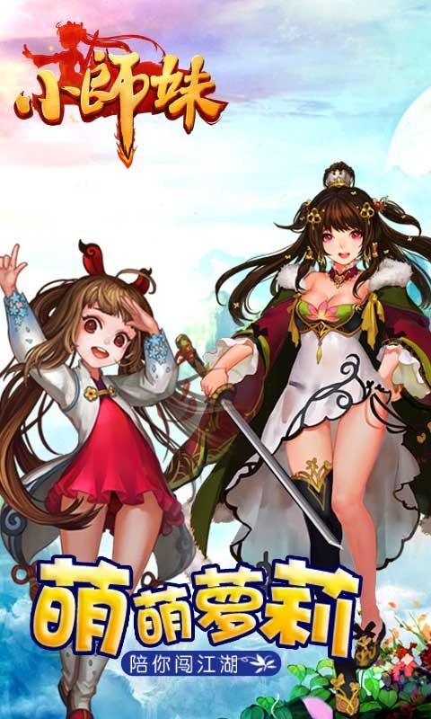 亲亲小师妹