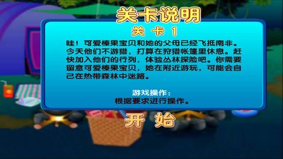 公主宝贝去非洲