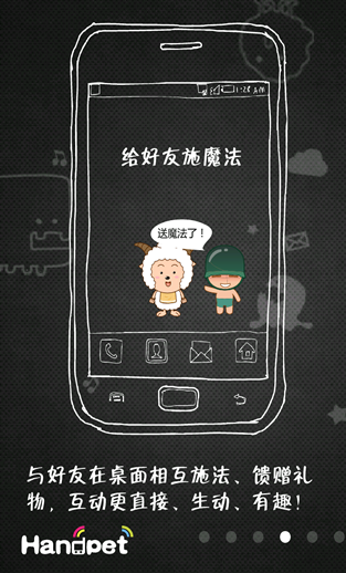 手机口袋宝贝