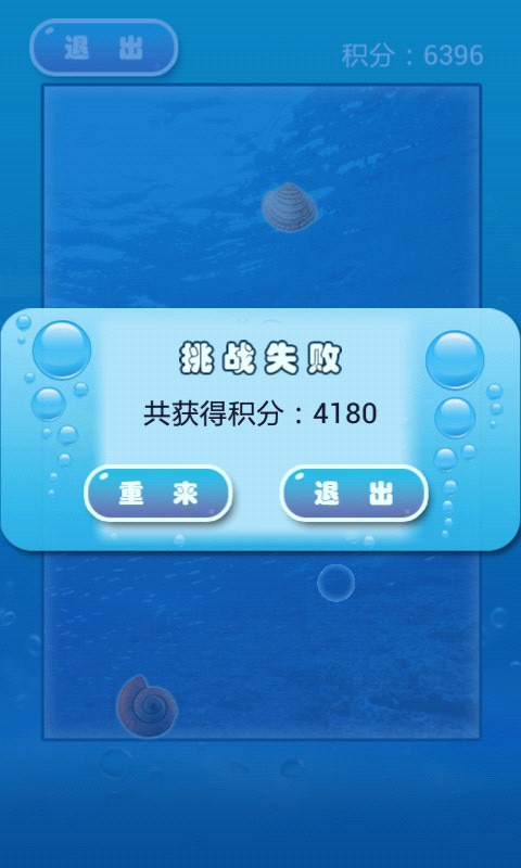 泡泡玩