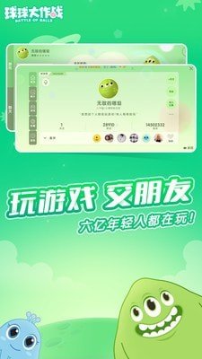 球球大作战预览模式