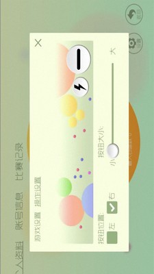 球球作战2016