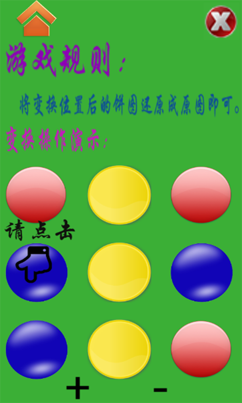 行列换