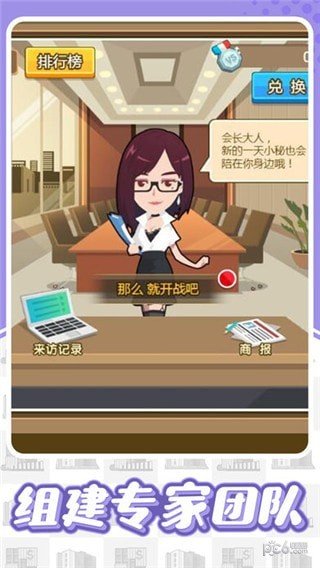 这就是首富