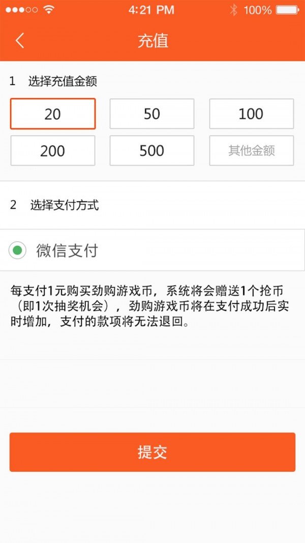 一元劲购