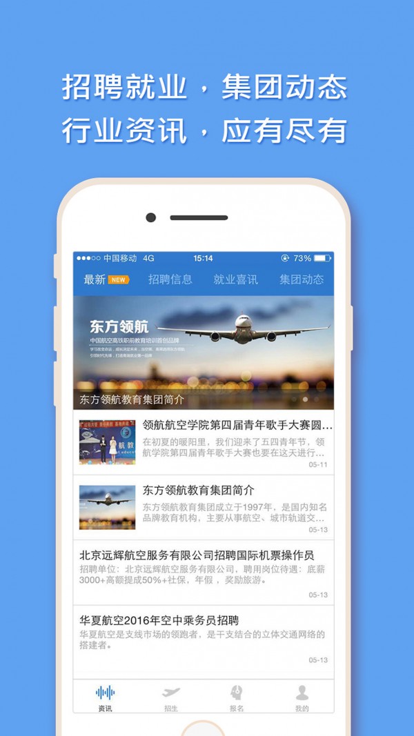 东方领航