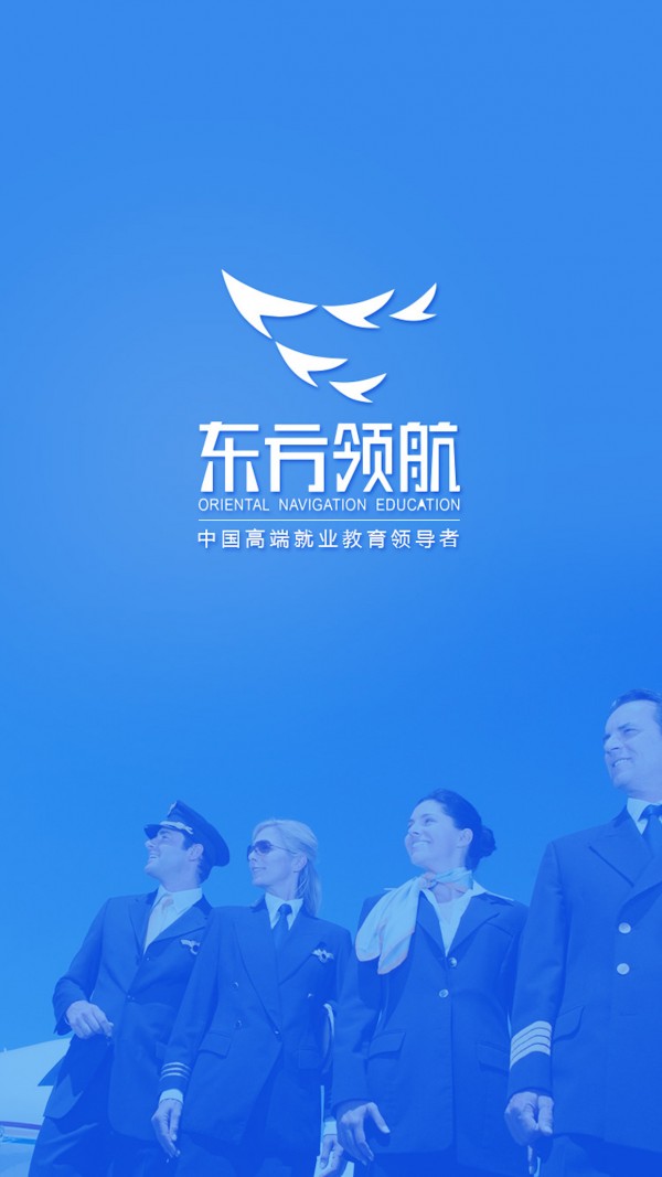东方领航