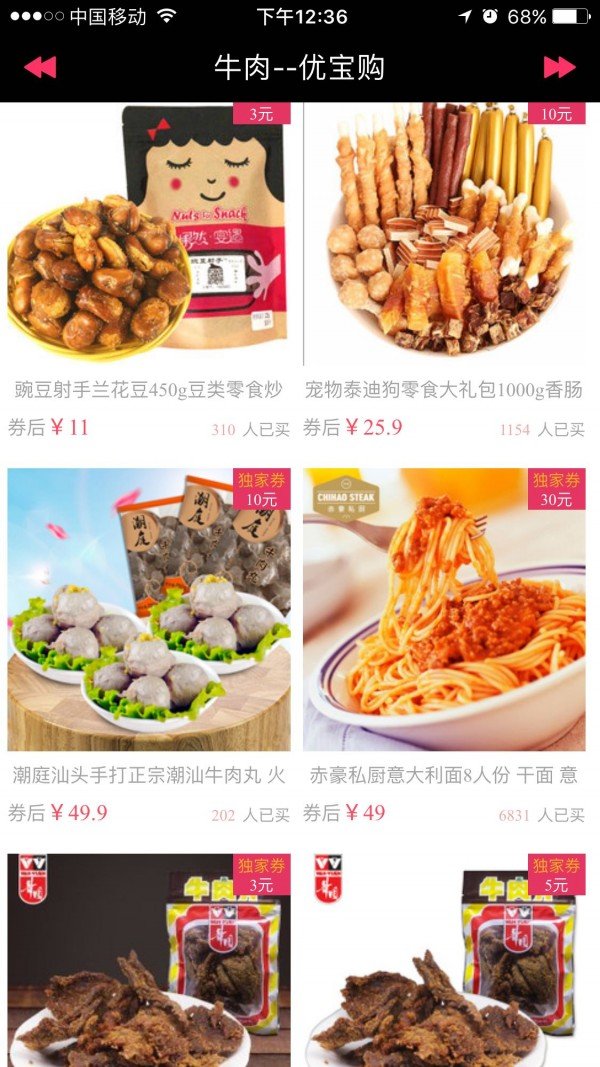 优宝购