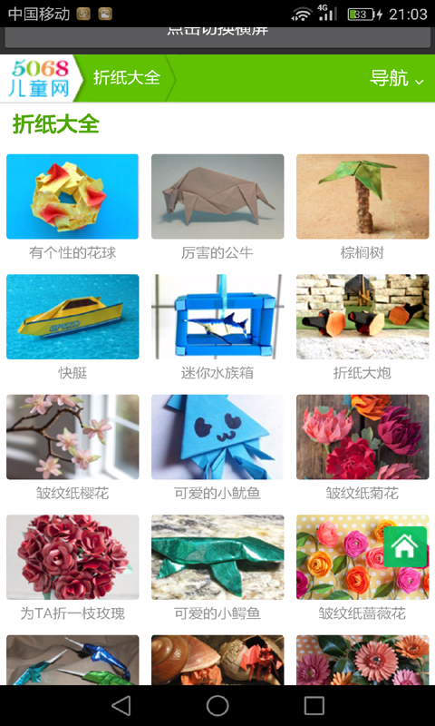 折纸