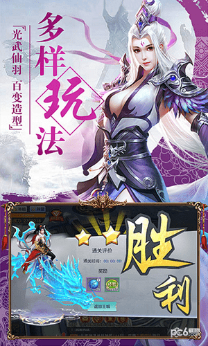 演义手游
