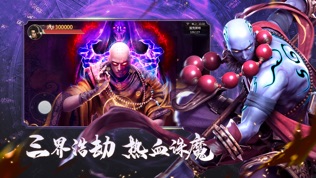 地藏诛神