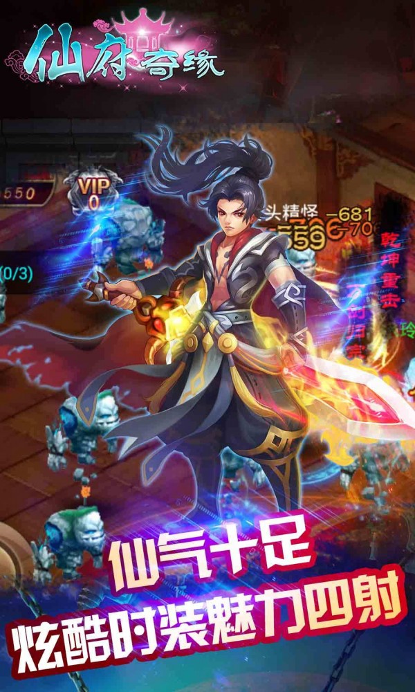 仙府奇缘手游