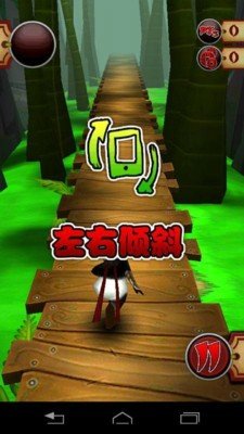 功夫熊猫跑酷