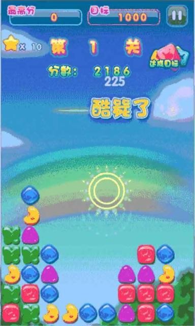 可爱点点消