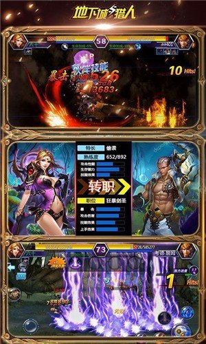 地下城与猎人内购版