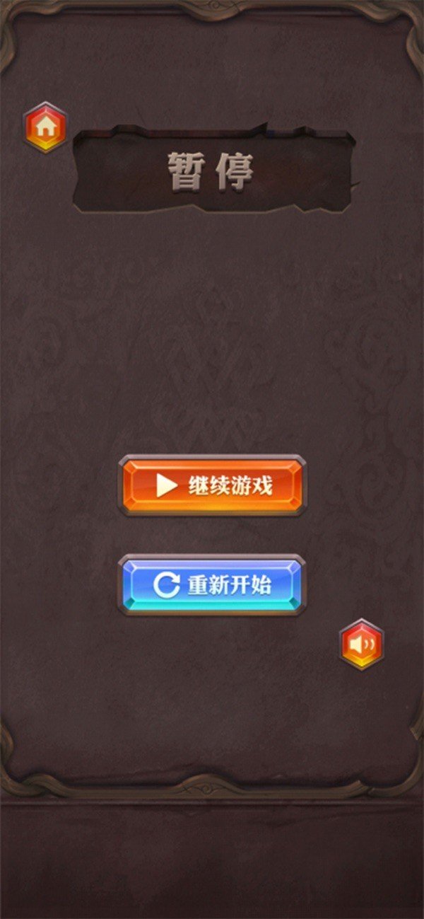 妙趣方块消