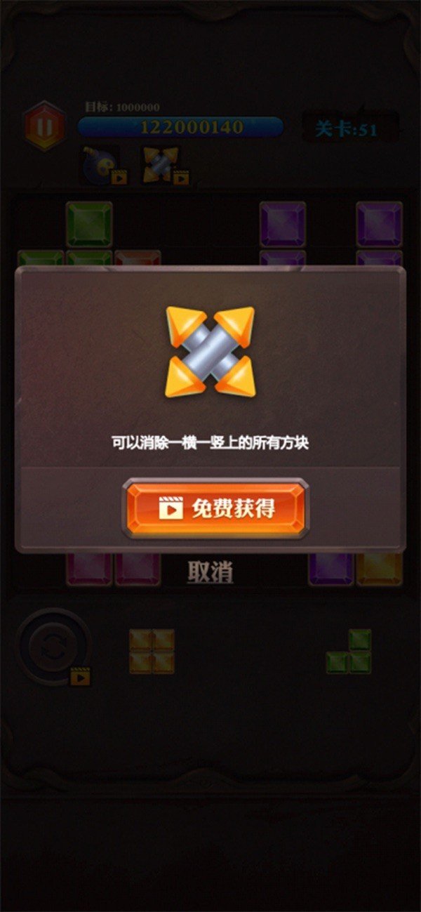 妙趣方块消