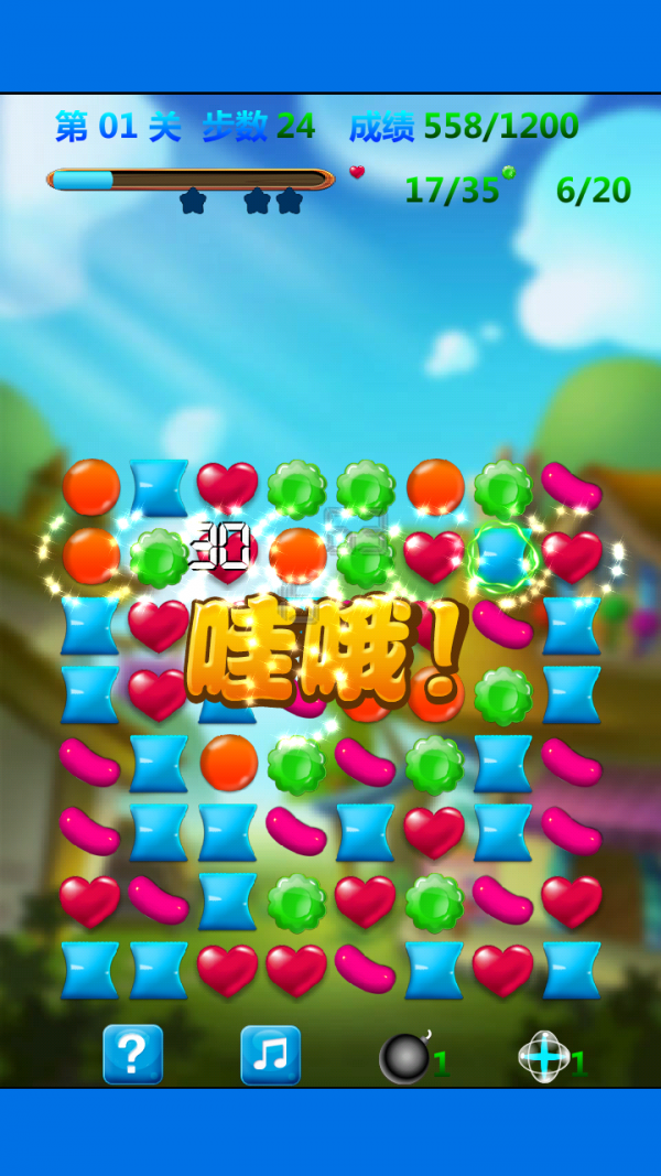 开心糖果乐园