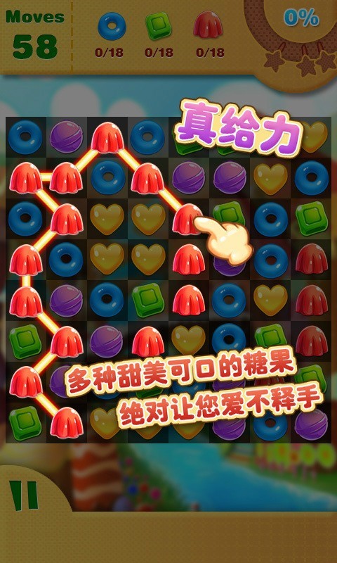 彩色糖果消消