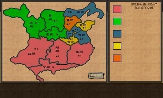 战棋三国志
