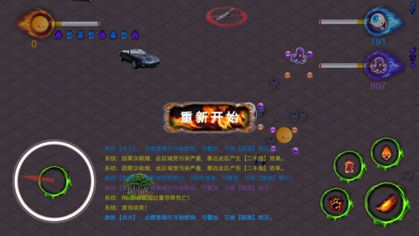 无烟区