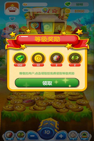 疯狂推金币3