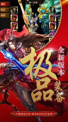 降魔志