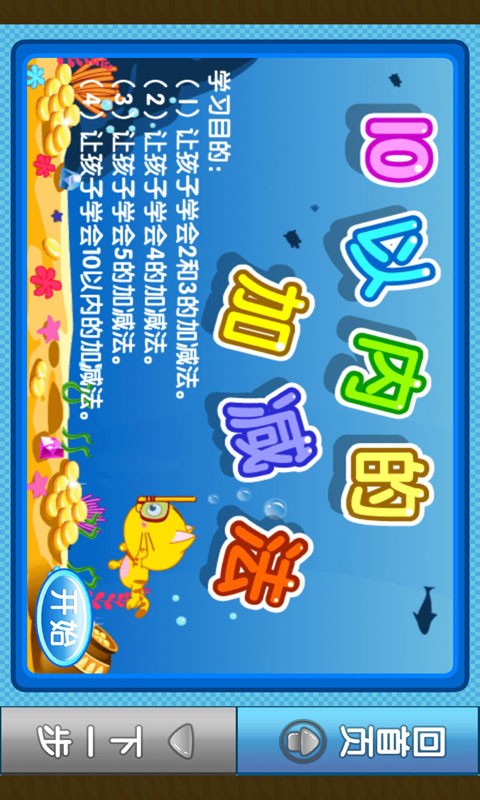 加减乘除