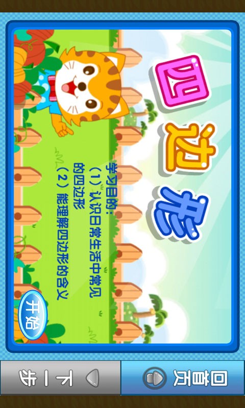 加减乘除