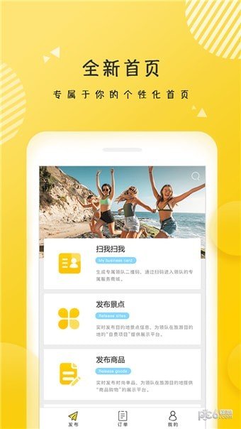 旅包