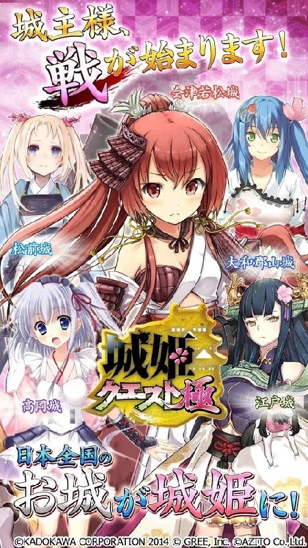 城姬quest