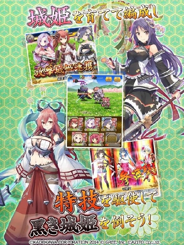 城姬quest