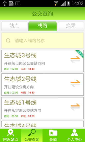 生态城