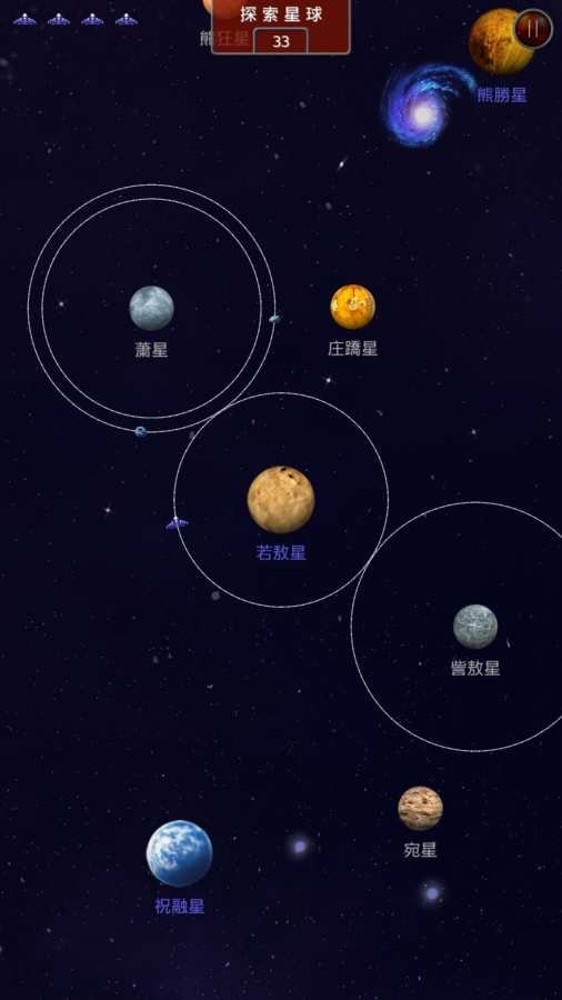 大航宇时代楚之歌
