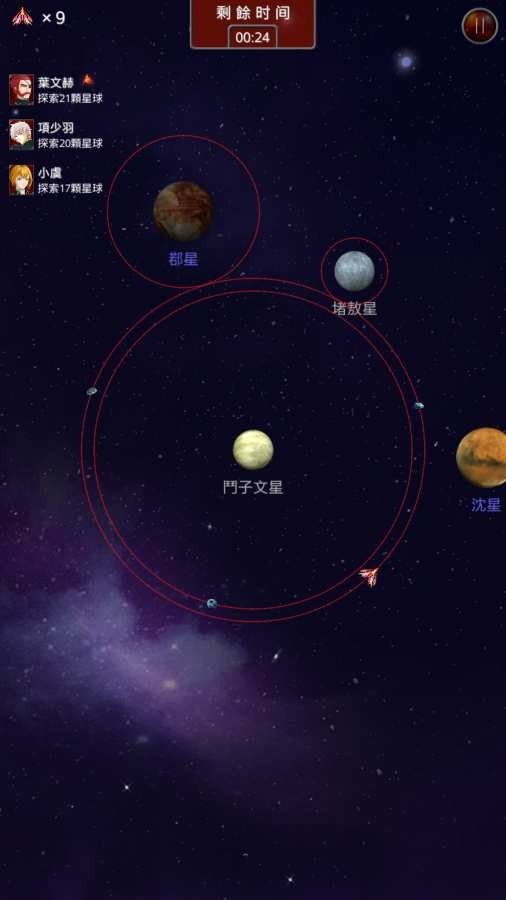 大航宇时代楚之歌