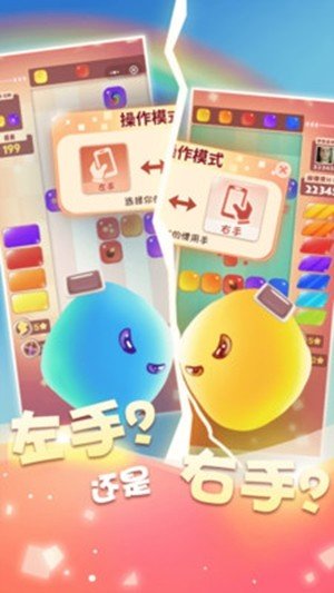 天天消果冻