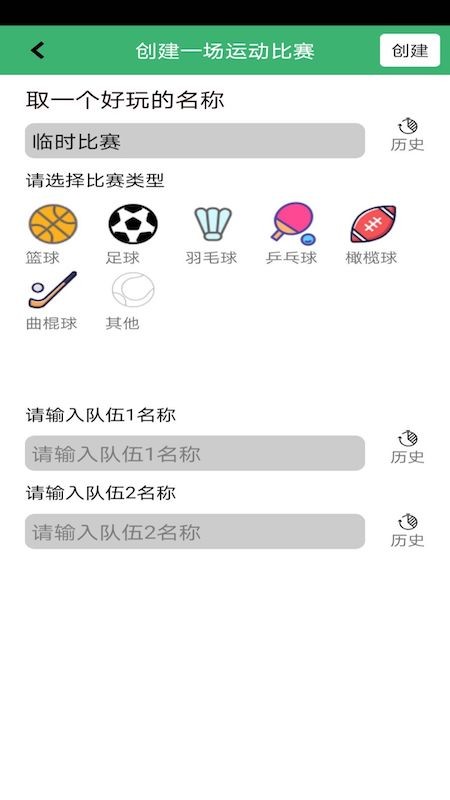 奖分球