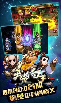 我是高手百度版