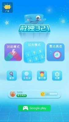 数独321