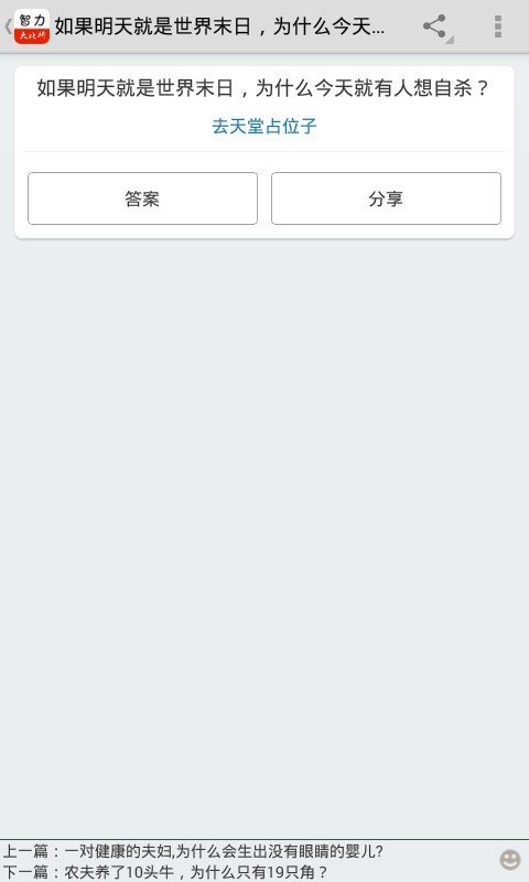 智力大比拼