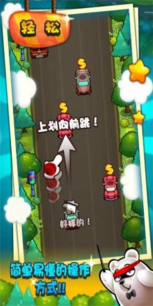 蹦你奶奶个熊