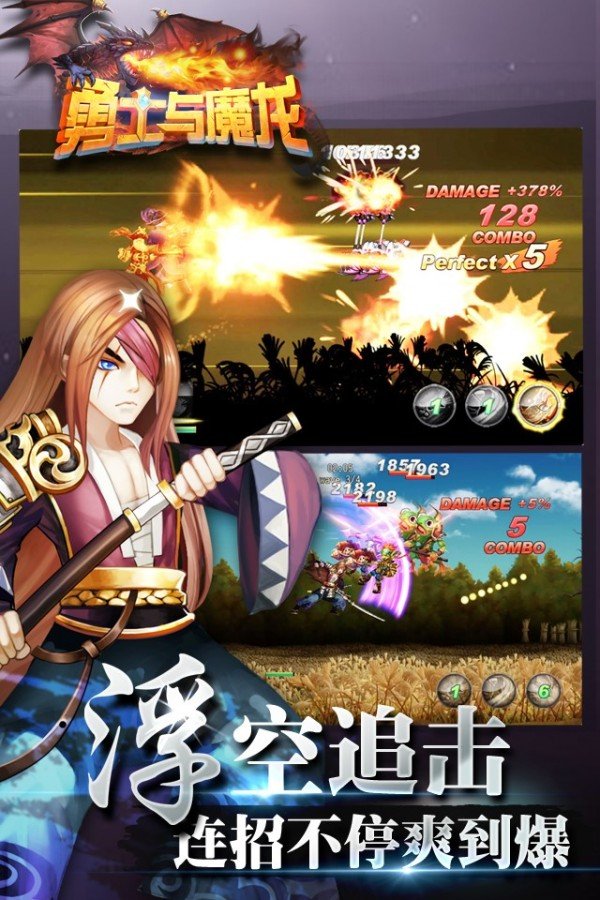 勇士与魔龙