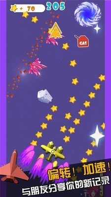 暴走叠纸飞机