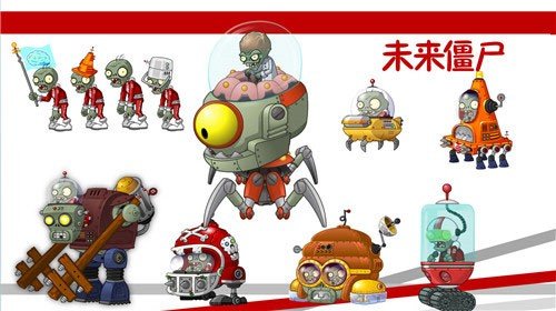 大战僵尸全明星