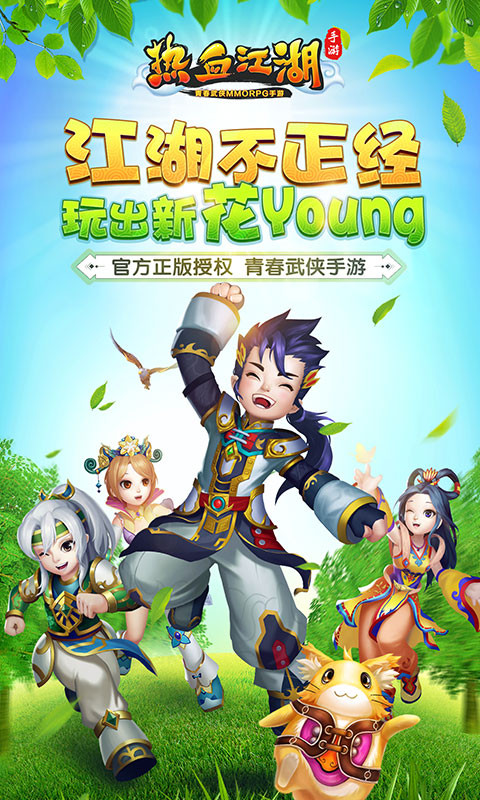 热血江湖：乱舞豪侠