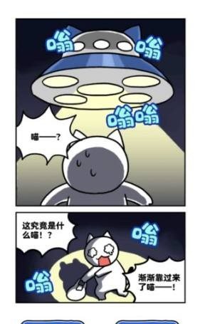 白猫和神秘的宇宙船