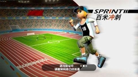 抖音百米冲刺