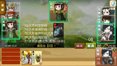 excel三国杀
